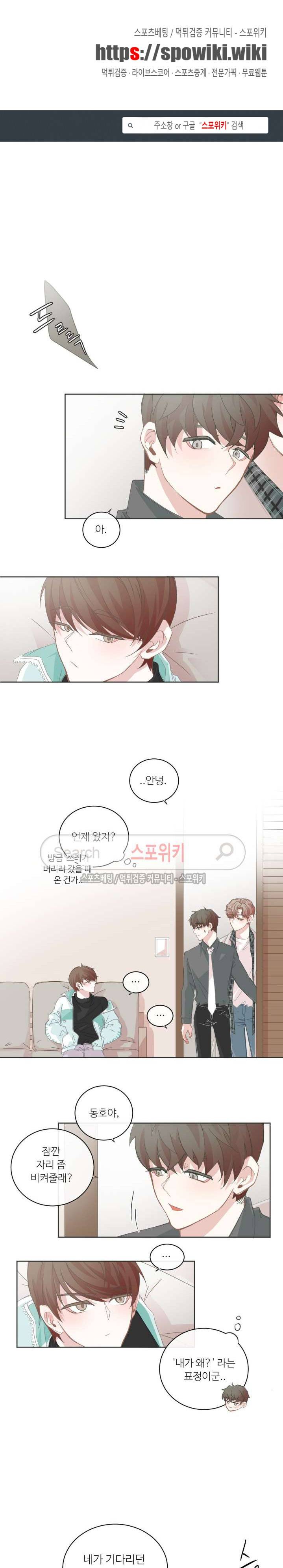 BL모텔 45화 1