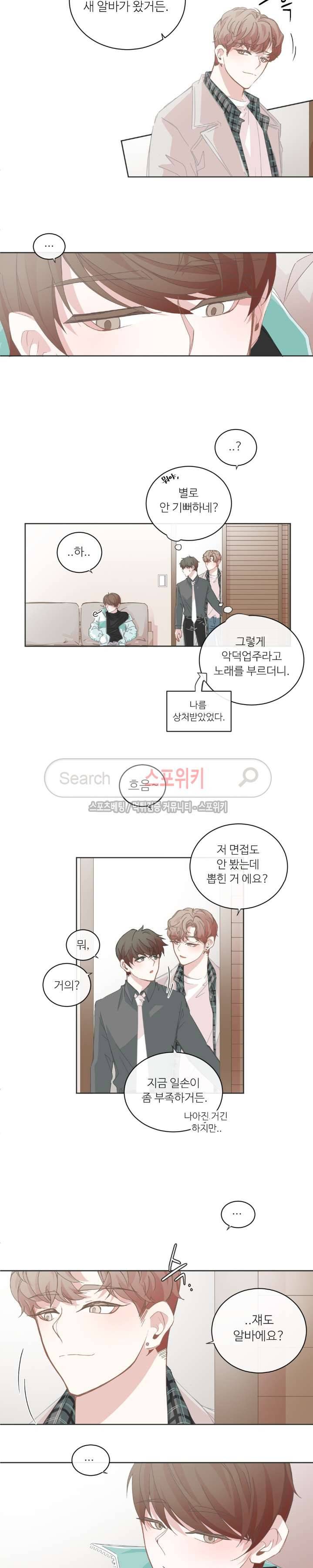 BL모텔 45화 2