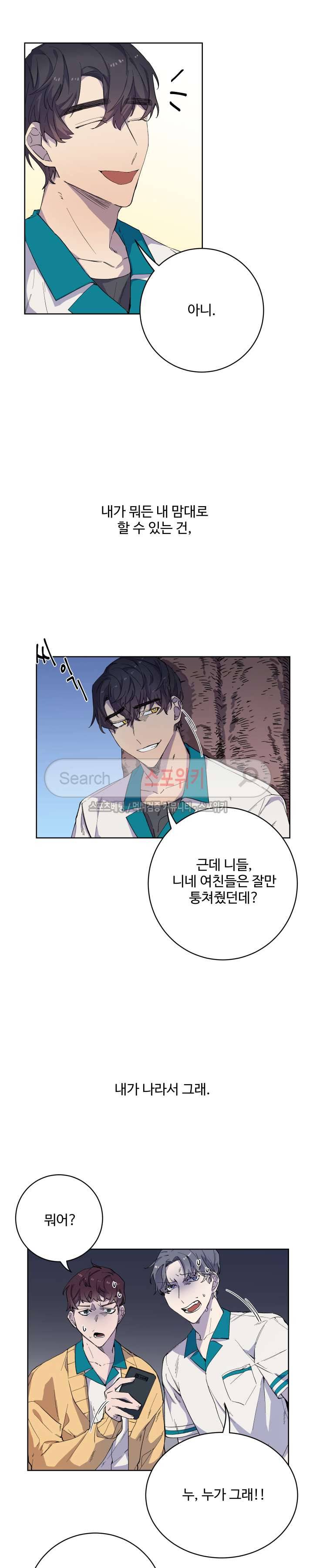 재벌끼리 한판 해 최종화 2