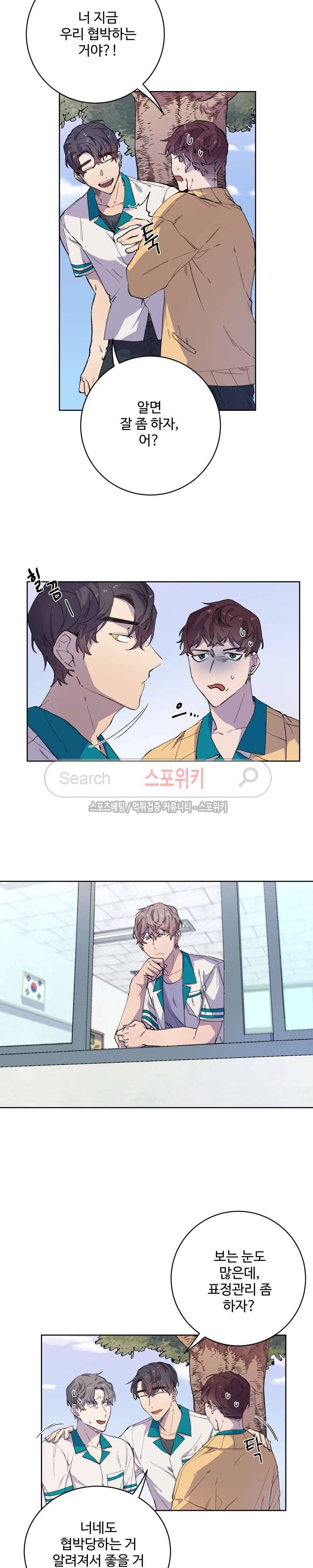 재벌끼리 한판 해 최종화 3