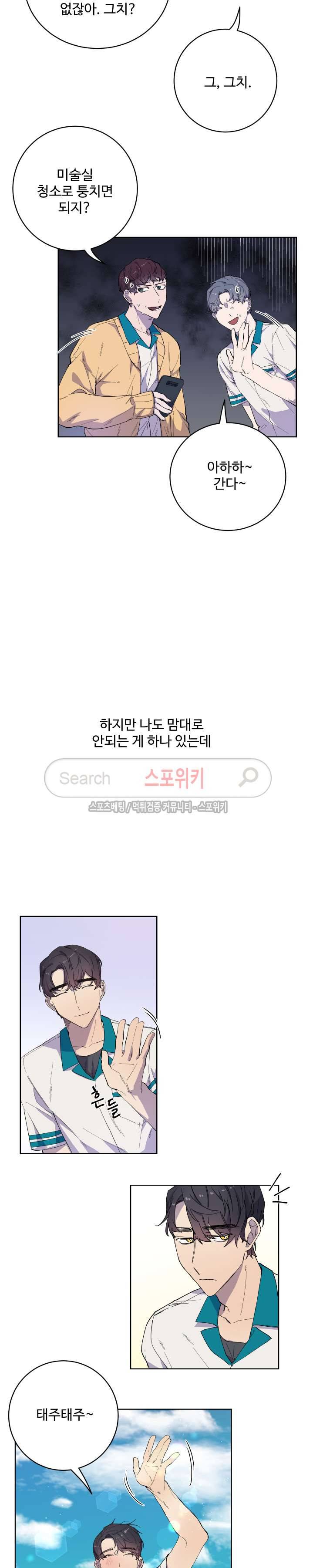 재벌끼리 한판 해 최종화 4