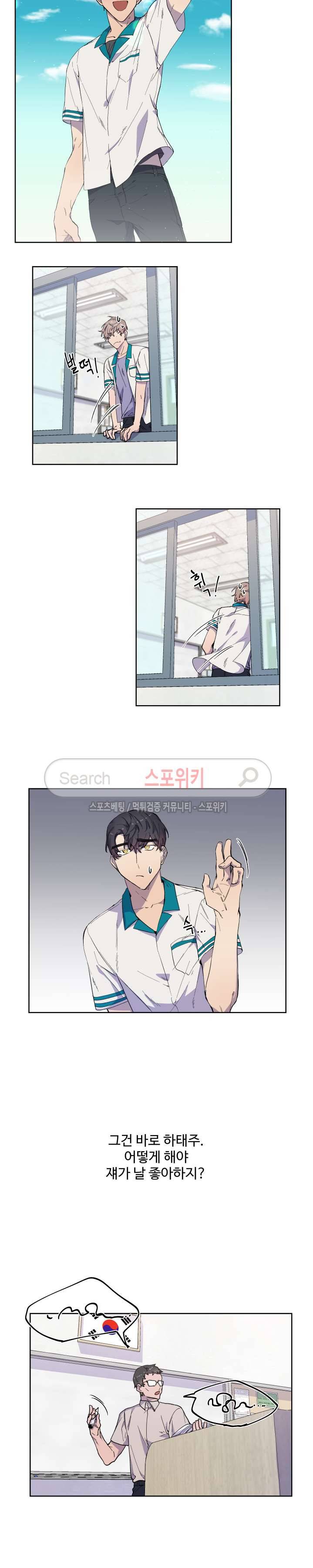 재벌끼리 한판 해 최종화 5