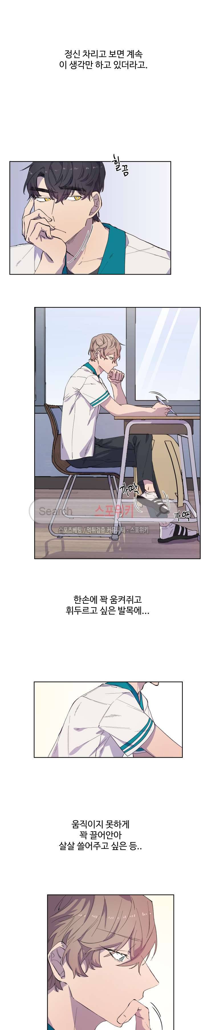 재벌끼리 한판 해 최종화 6