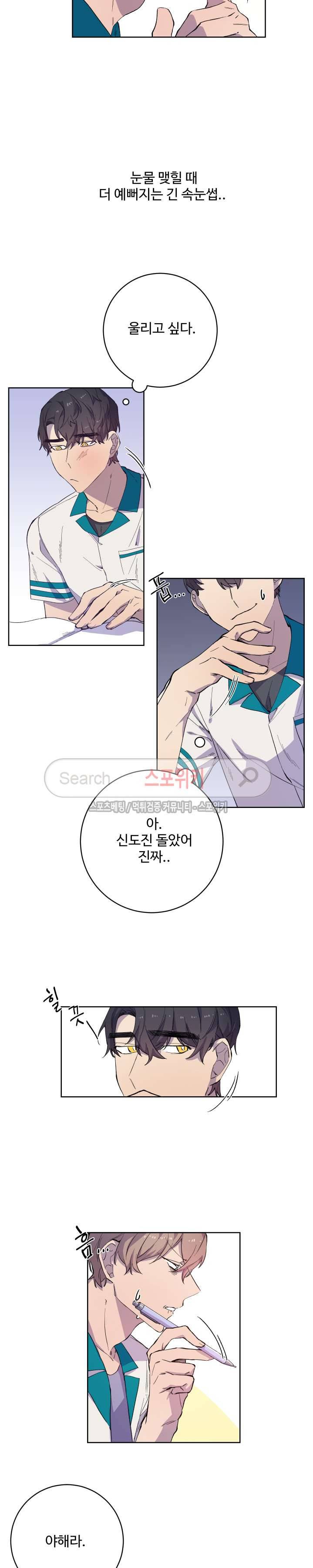 재벌끼리 한판 해 최종화 7