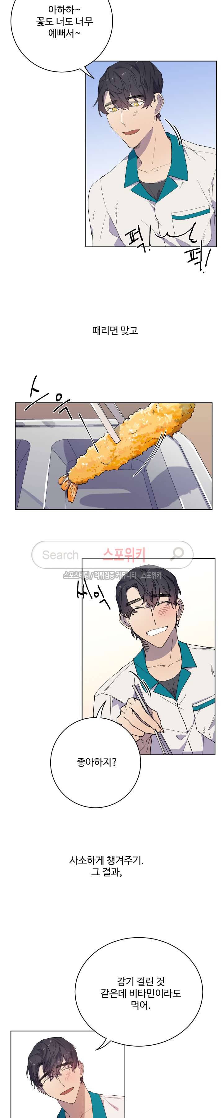 재벌끼리 한판 해 최종화 9