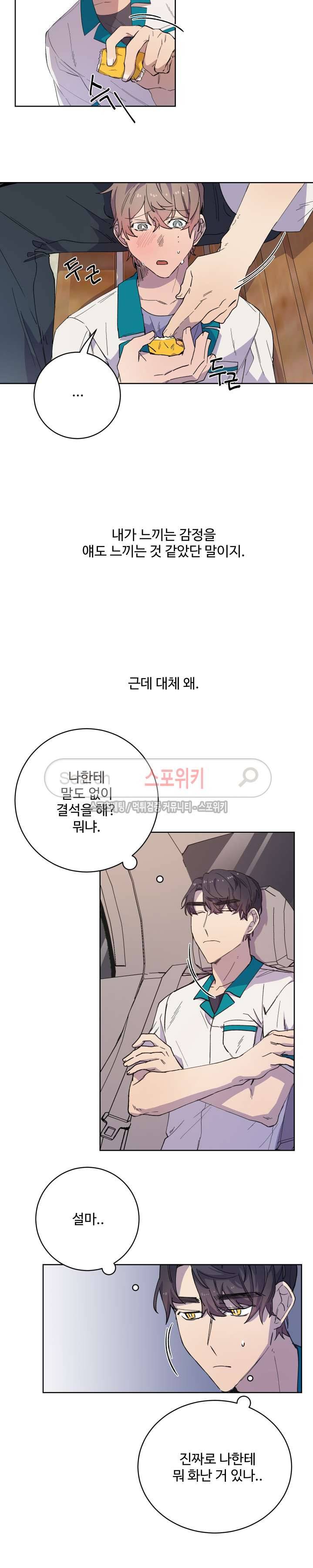 재벌끼리 한판 해 최종화 10