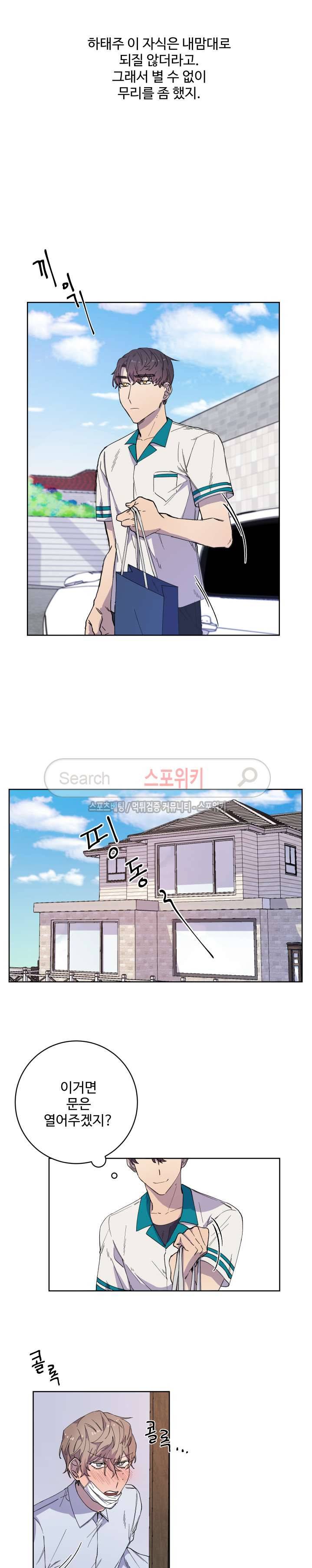 재벌끼리 한판 해 최종화 11