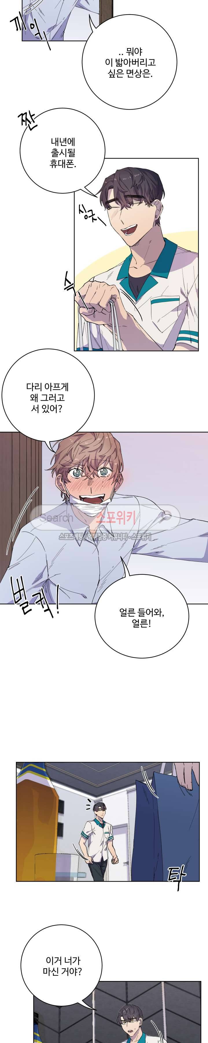 재벌끼리 한판 해 최종화 12