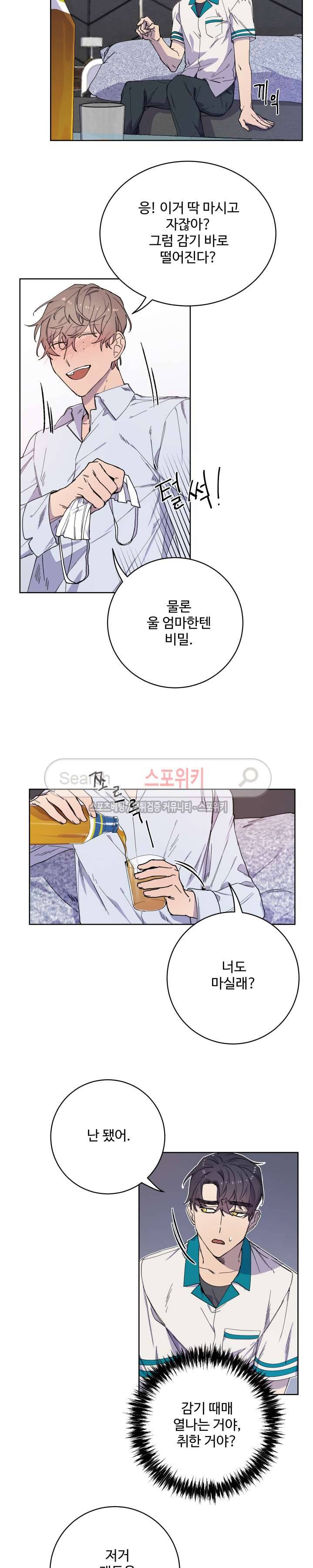 재벌끼리 한판 해 최종화 13