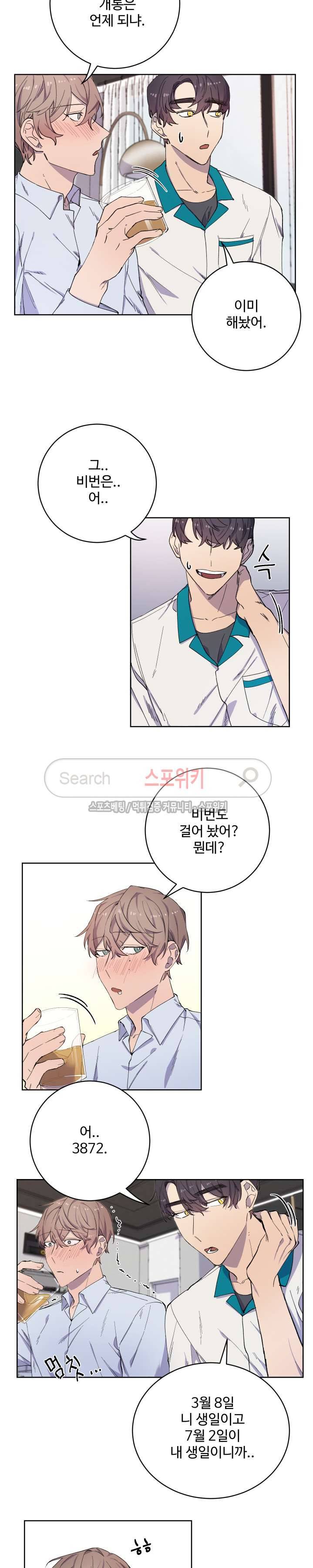 재벌끼리 한판 해 최종화 14
