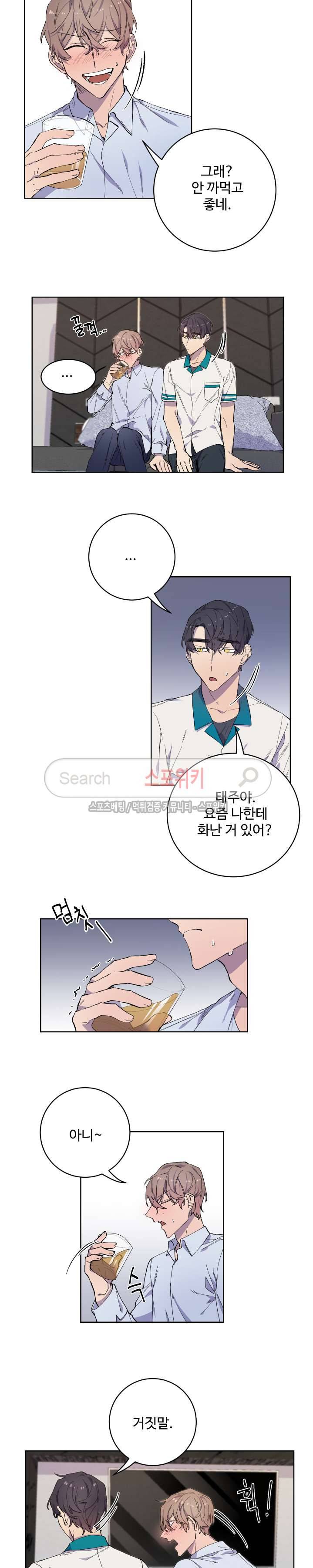 재벌끼리 한판 해 최종화 15