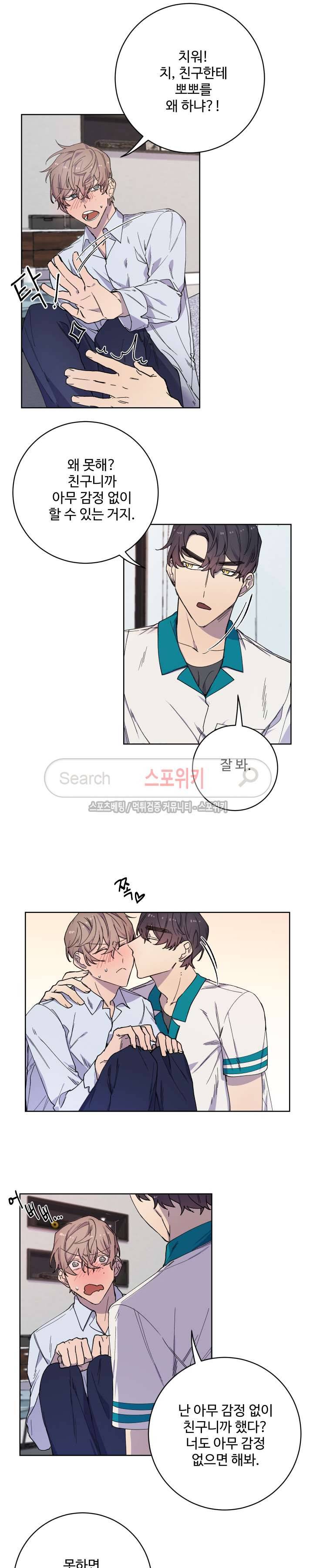 재벌끼리 한판 해 최종화 17