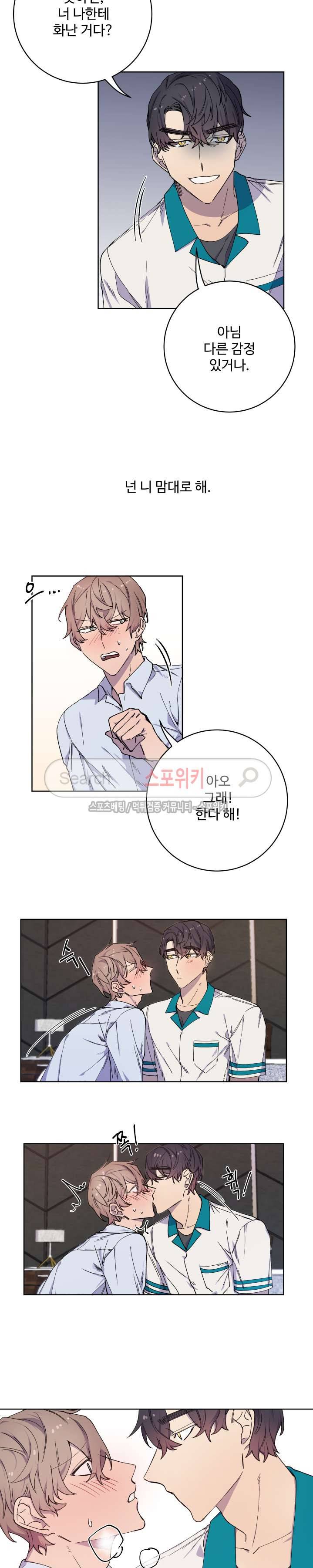 재벌끼리 한판 해 최종화 18