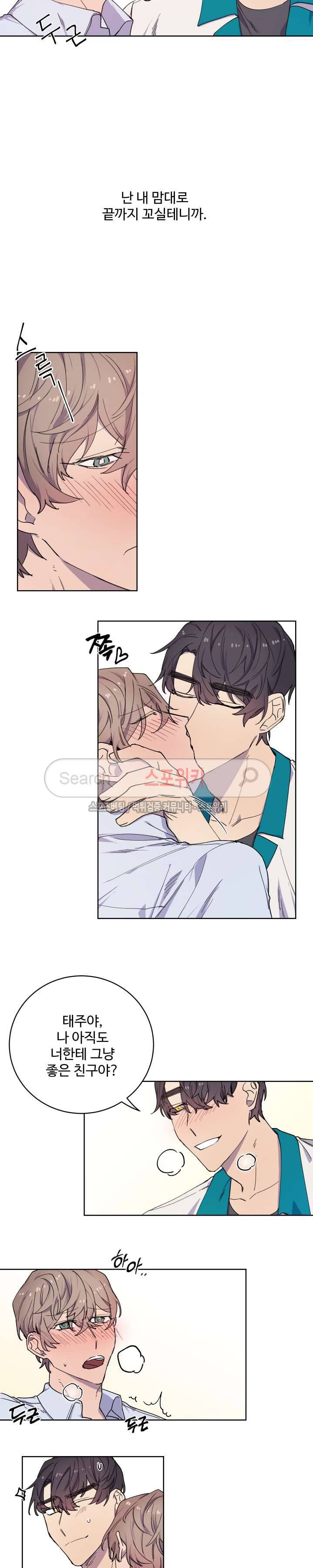재벌끼리 한판 해 최종화 19