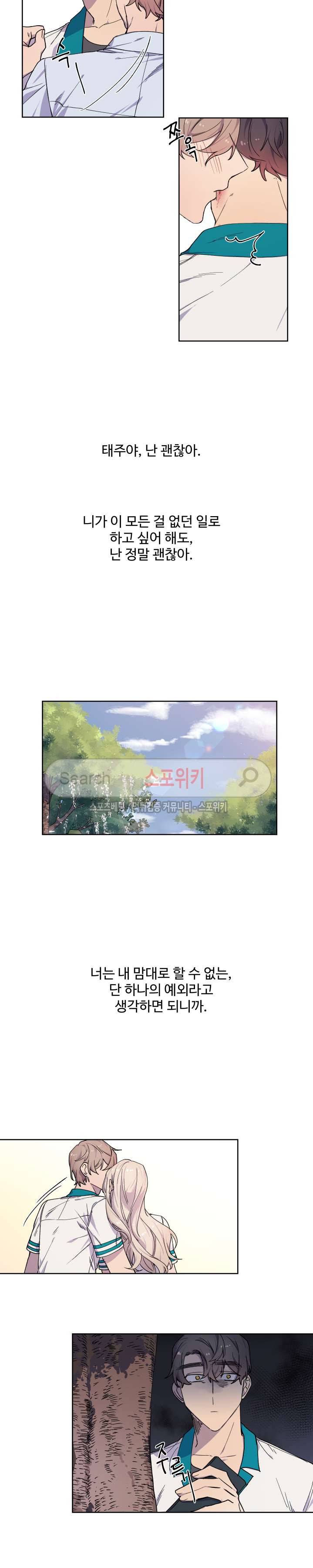 재벌끼리 한판 해 최종화 20