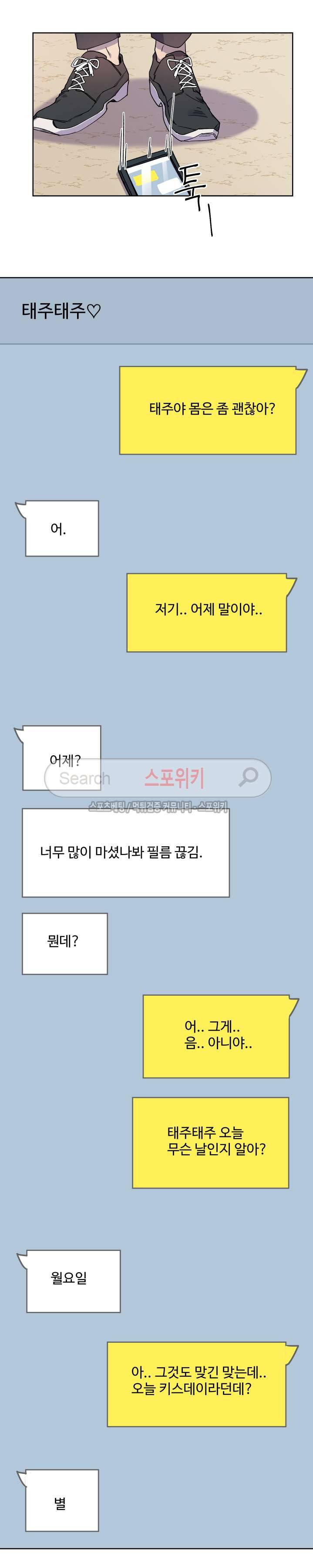 재벌끼리 한판 해 최종화 21