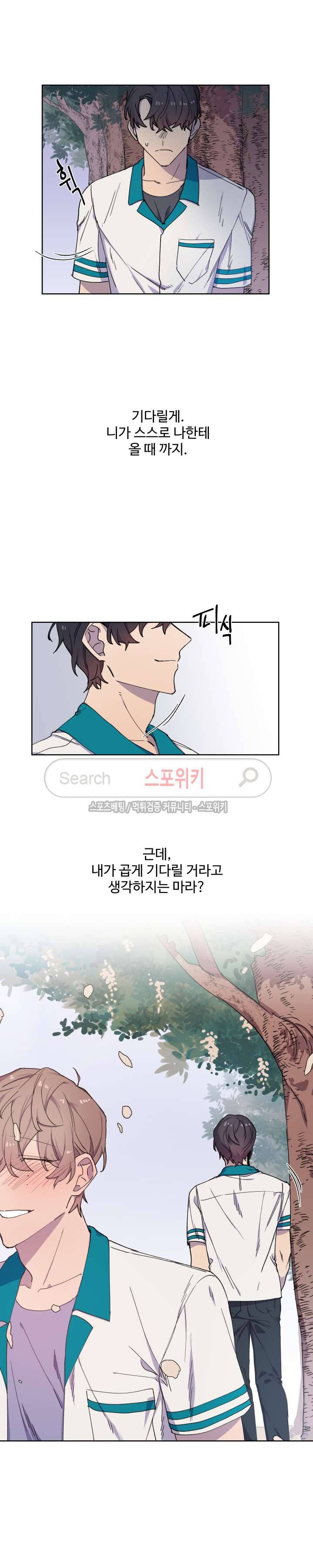 재벌끼리 한판 해 최종화 22