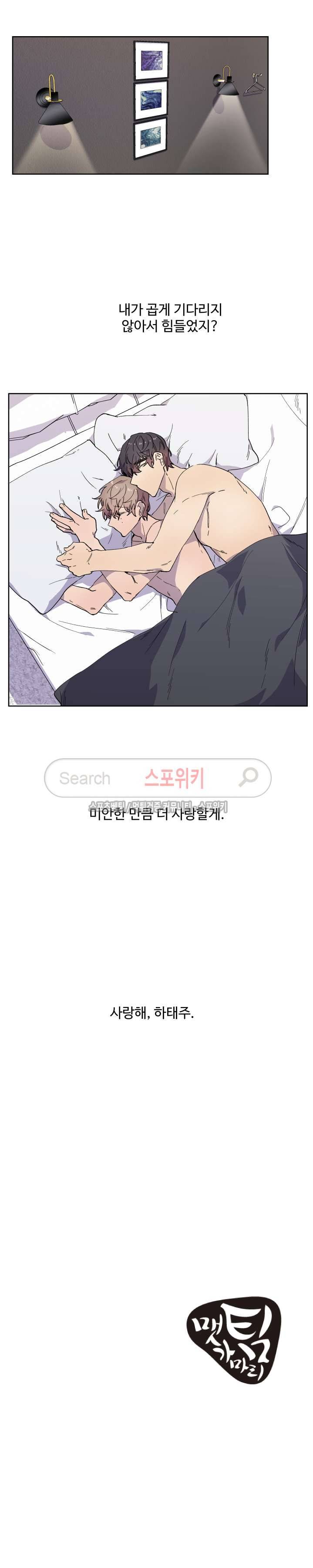 재벌끼리 한판 해 최종화 23