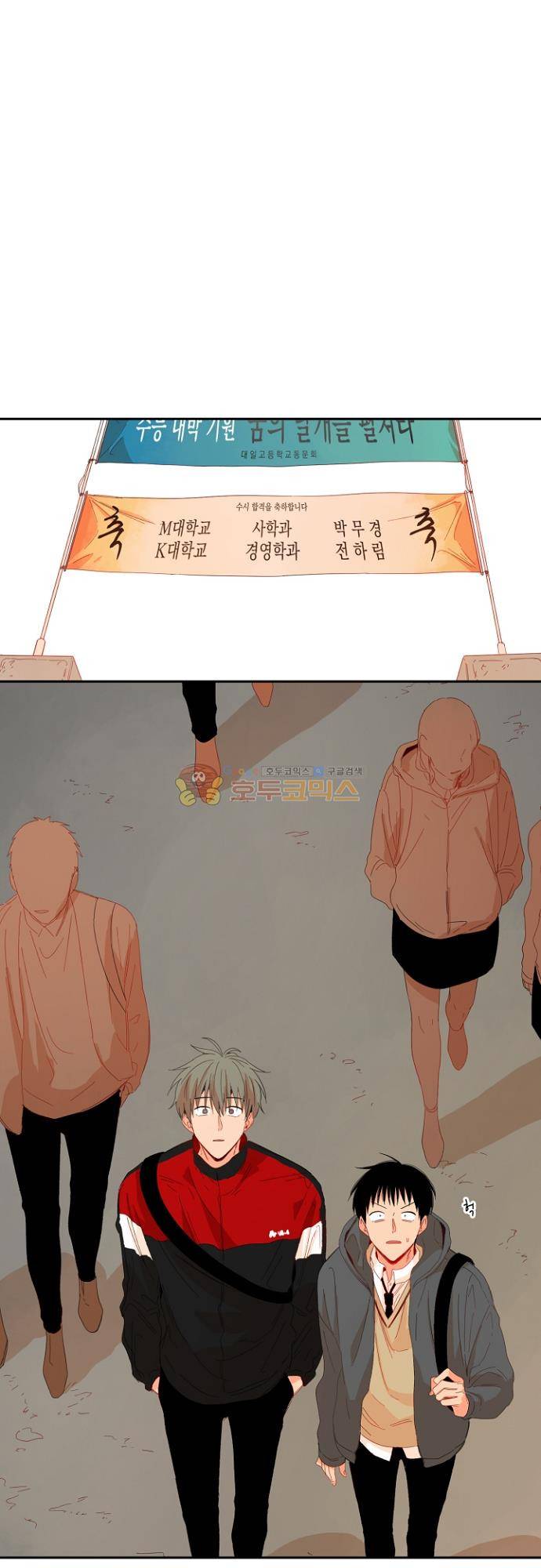 너의 사랑에 대하여 1.5부 - 우리의 사랑에 대하여 24화 1