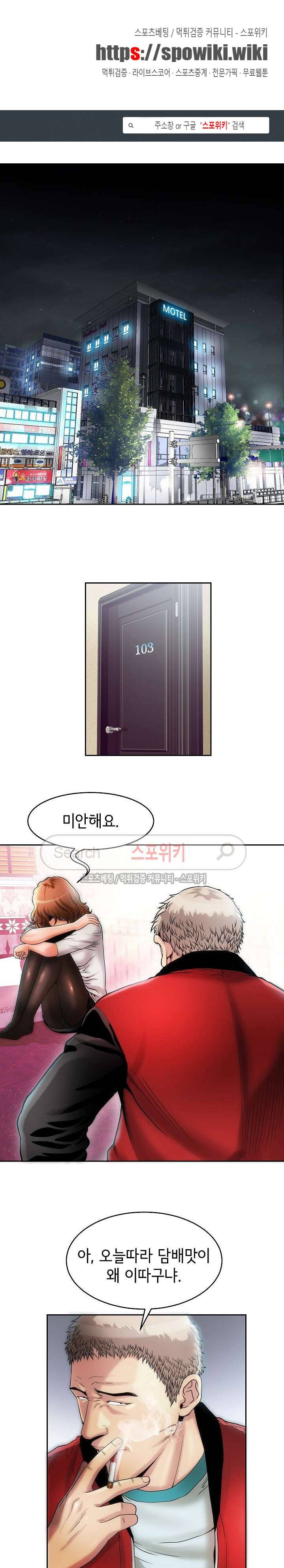 조건 : 보다 은밀한 2화 1