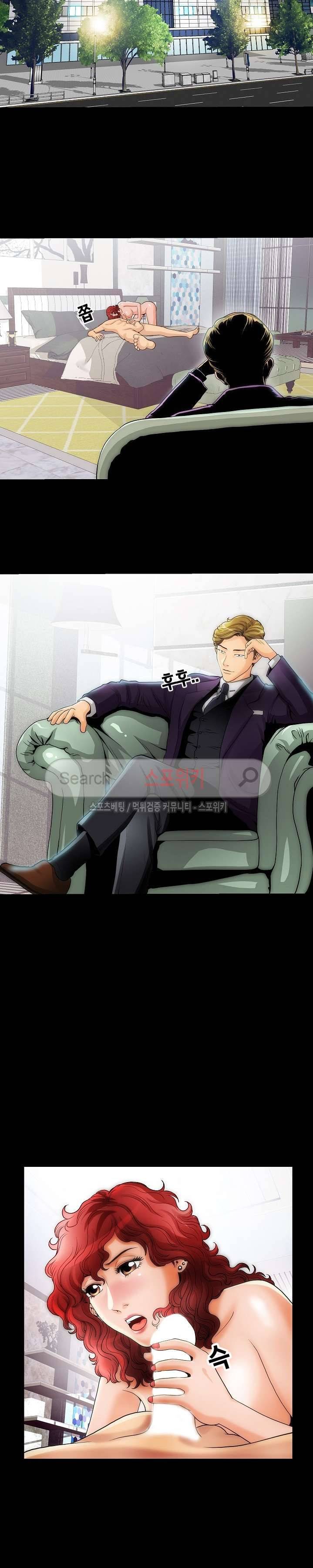 조건 : 보다 은밀한 2화 7