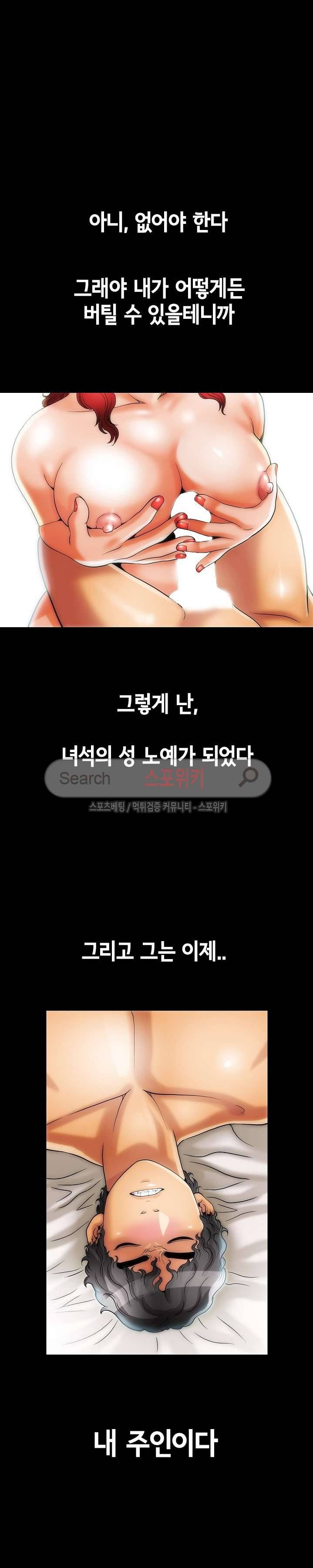 조건 : 보다 은밀한 2화 11