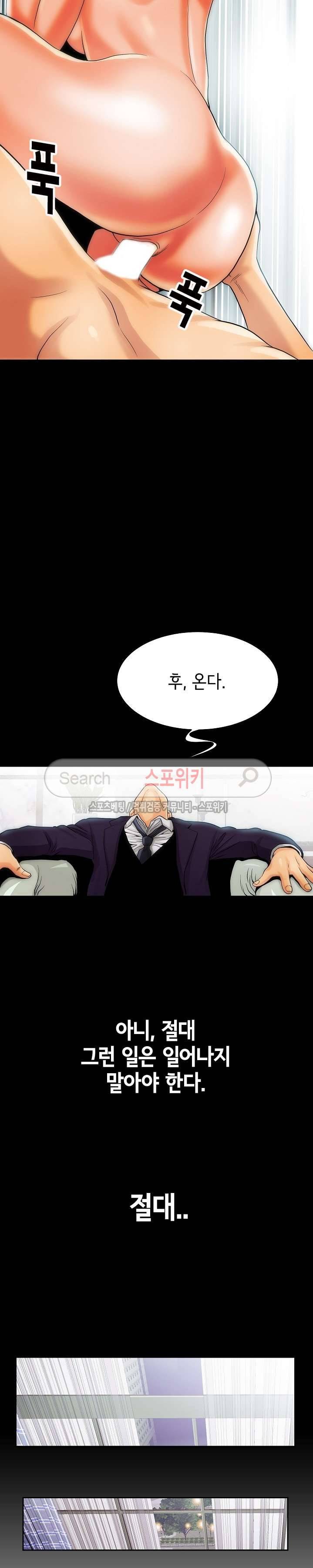 조건 : 보다 은밀한 2화 14