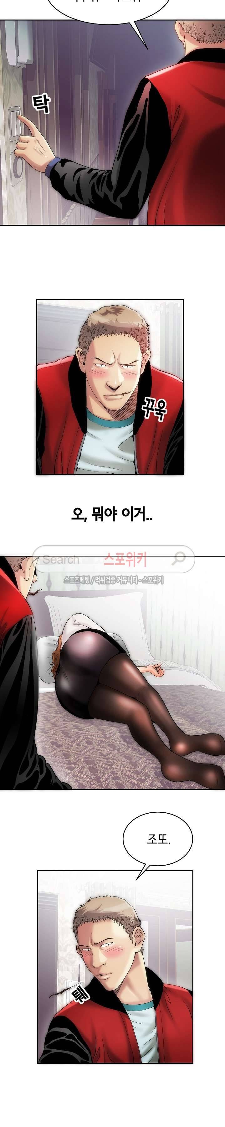 조건 : 보다 은밀한 2화 20