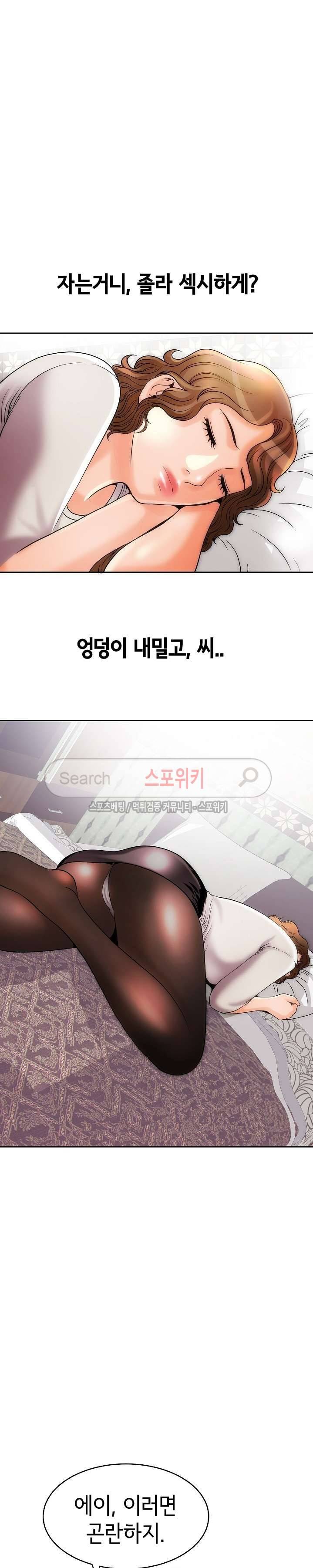 조건 : 보다 은밀한 2화 21