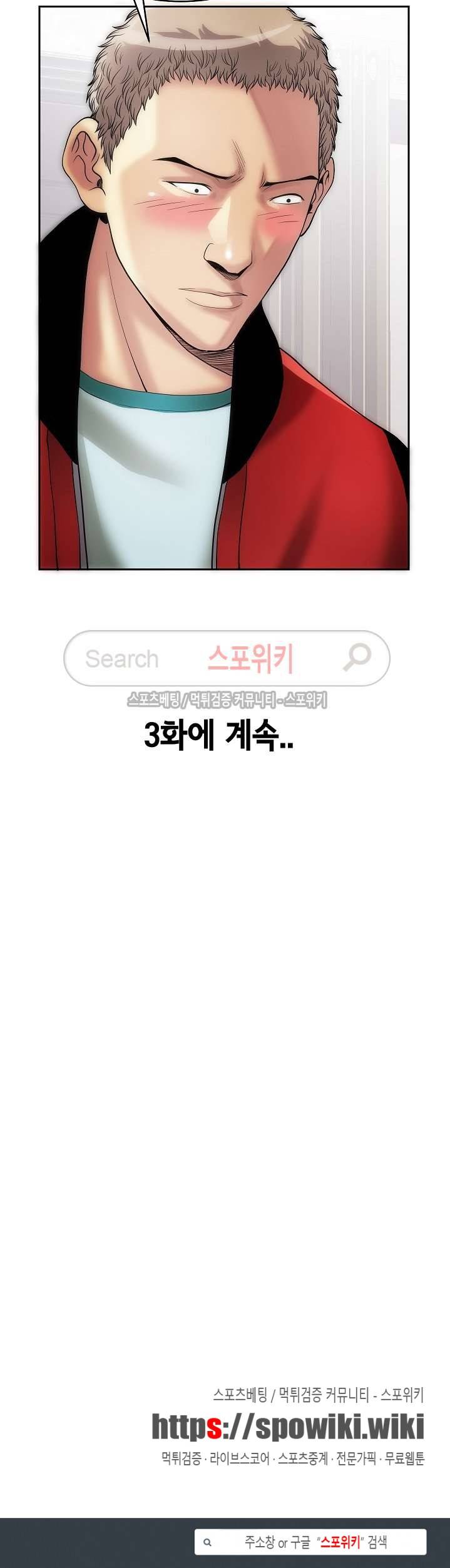 조건 : 보다 은밀한 2화 22