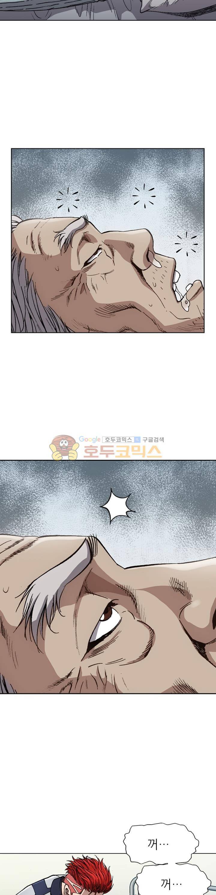 고교권왕 9화 3
