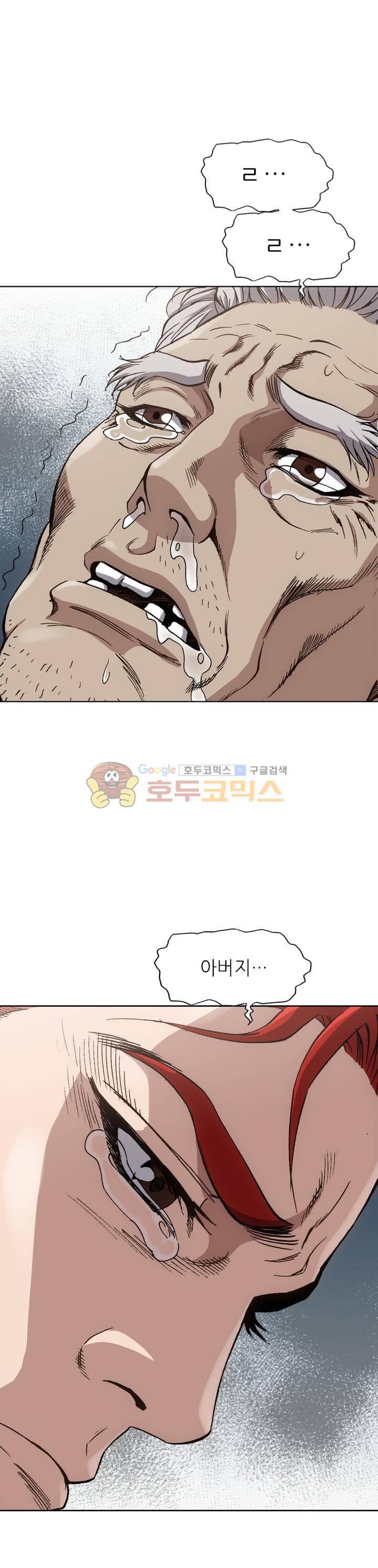 고교권왕 9화 5