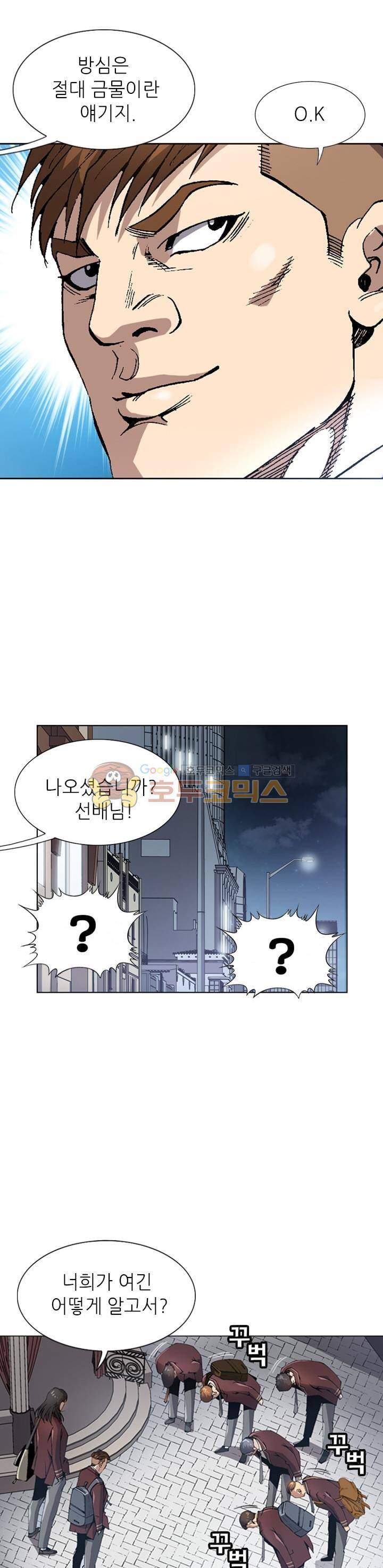 고교권왕 19화 5