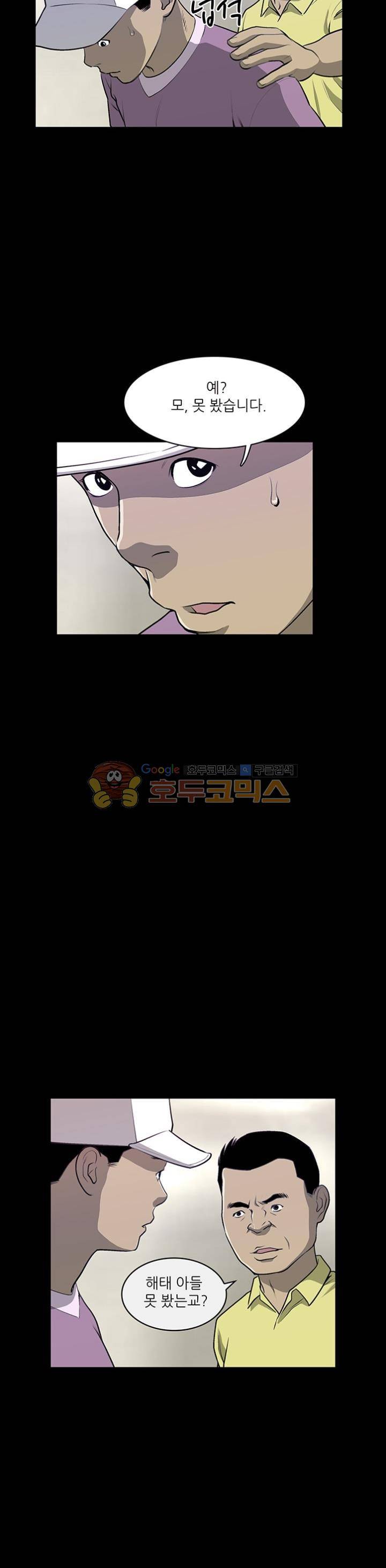 노히트노런 36화 2