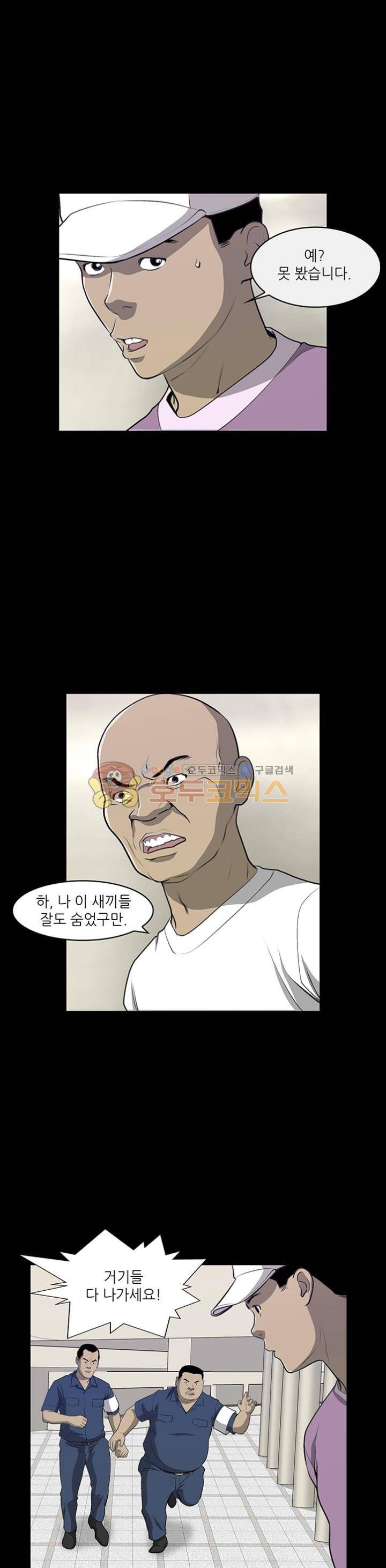 노히트노런 36화 3