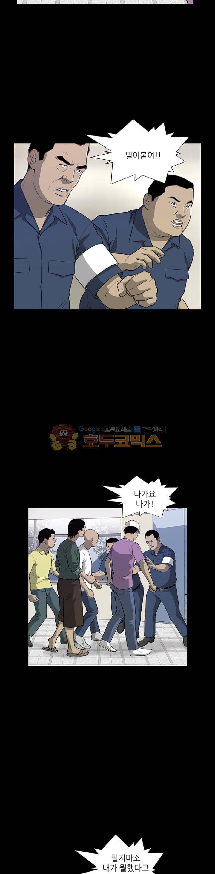 노히트노런 36화 4