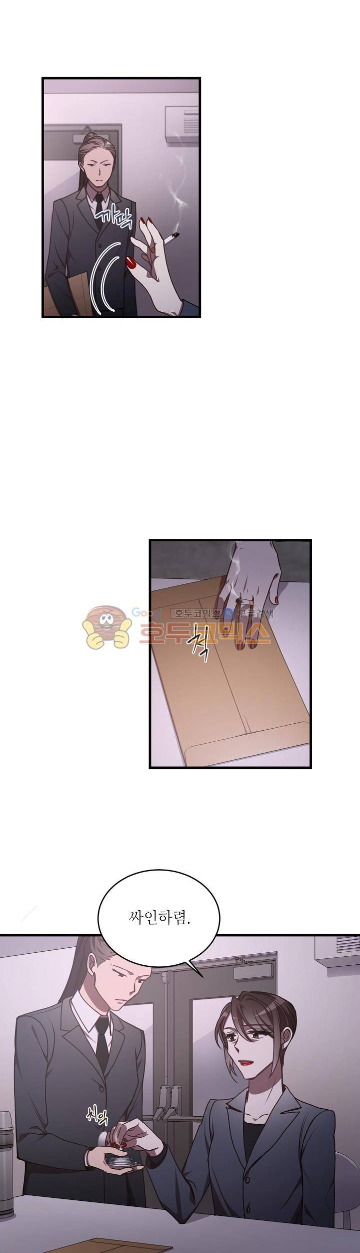 흑룡연인 63화 3