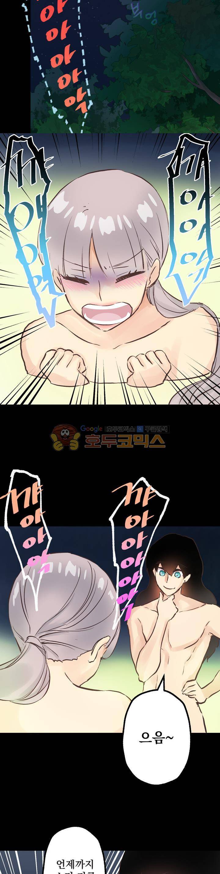 뜻대로 하세요 51화 2