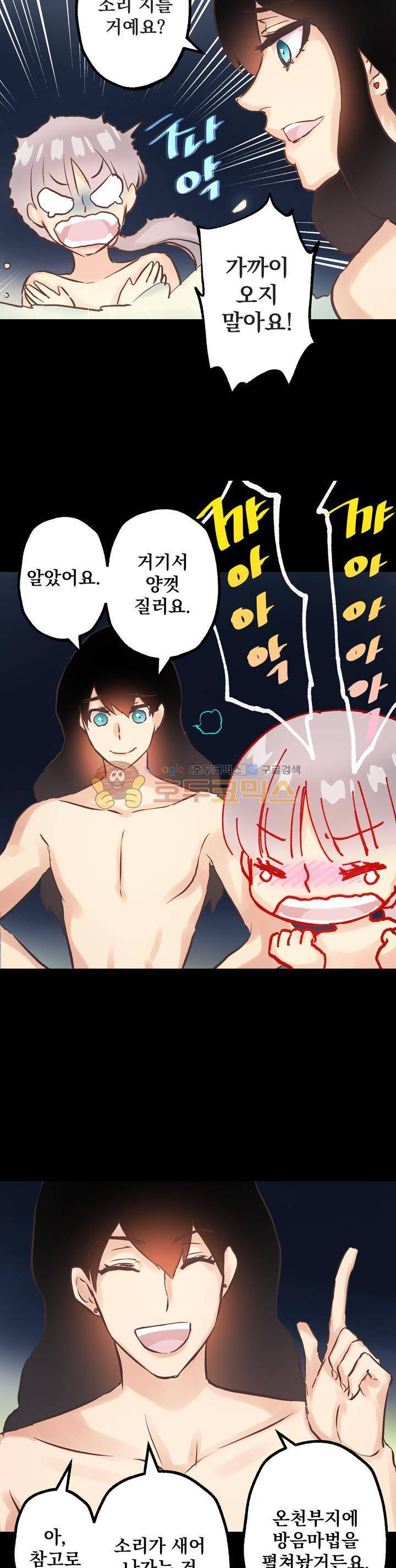뜻대로 하세요 51화 3