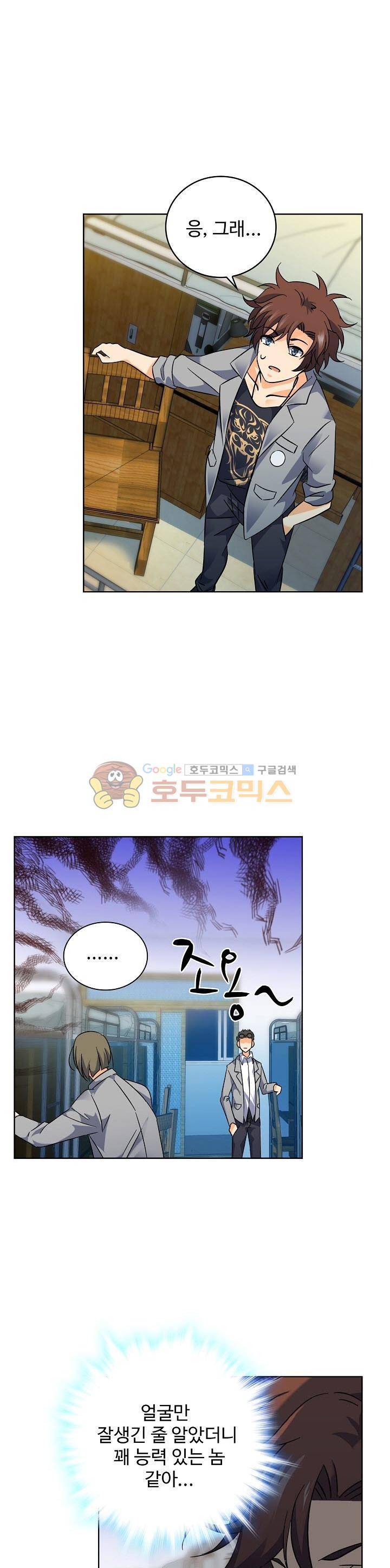 전직법사 74화 1
