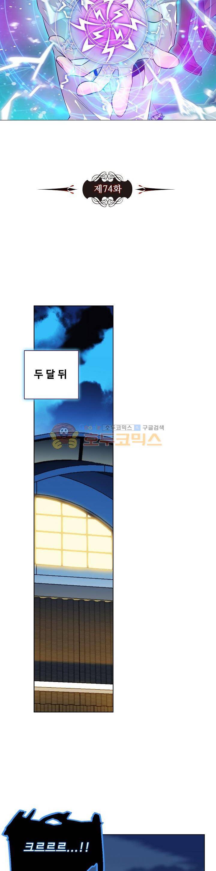 전직법사 74화 3