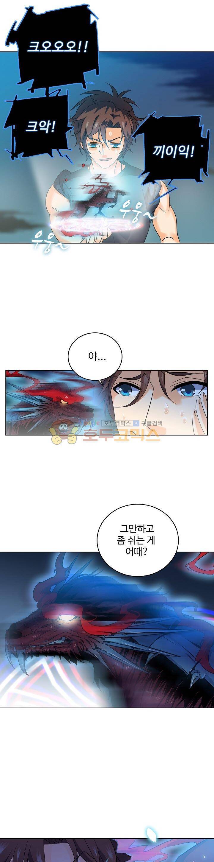 전직법사 74화 5