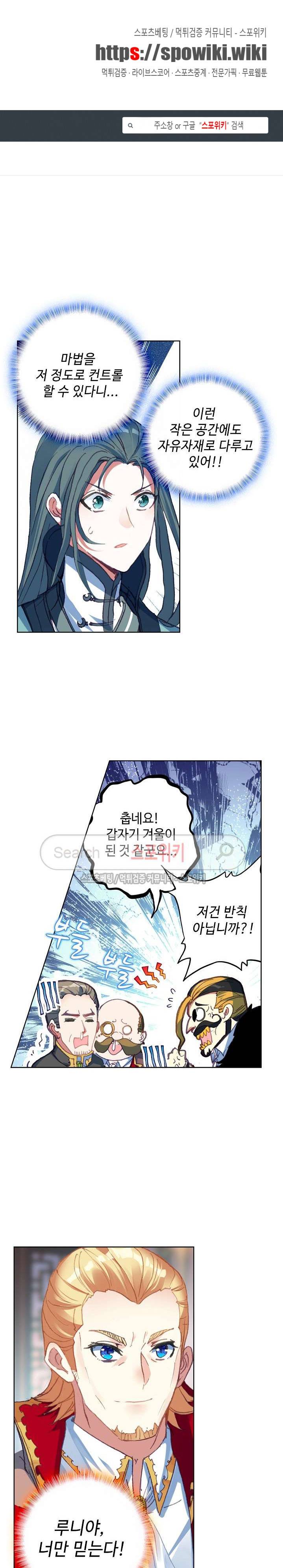 위저드 셰프 50화 1
