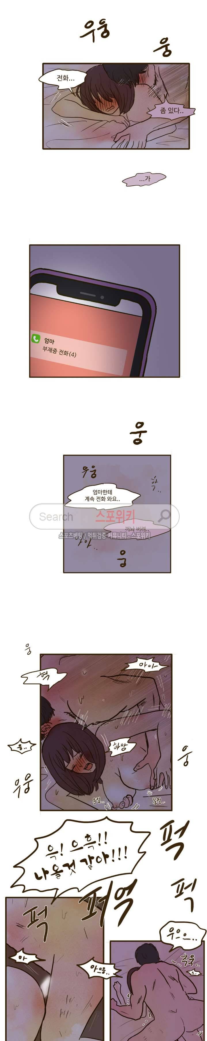 얌전한 고양이 2화 2