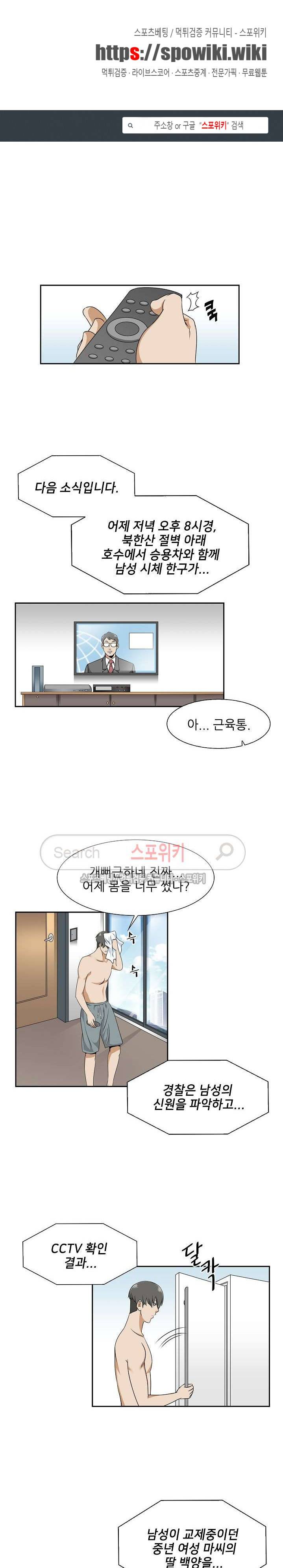 캔디하우스 5화 1