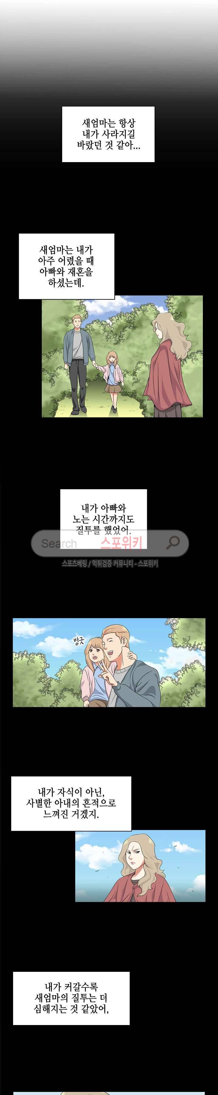 캔디하우스 5화 3
