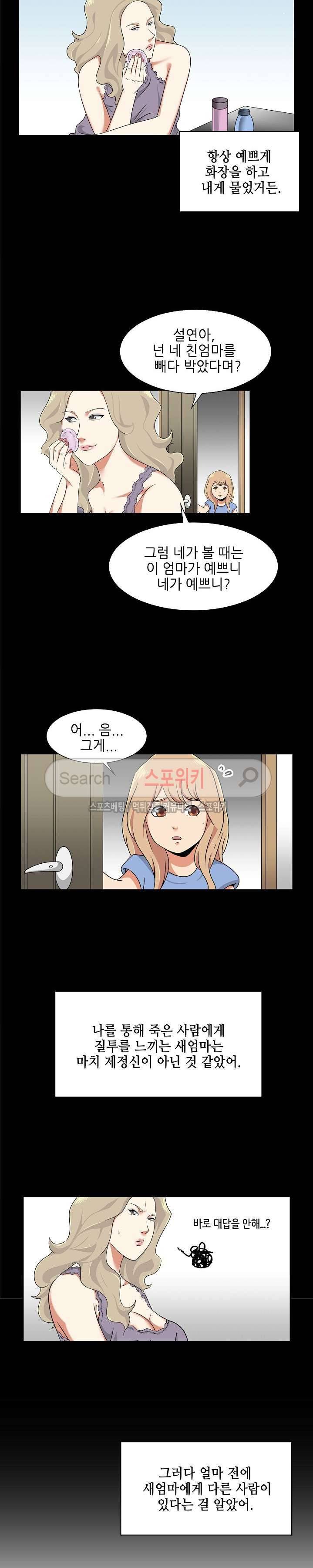 캔디하우스 5화 4