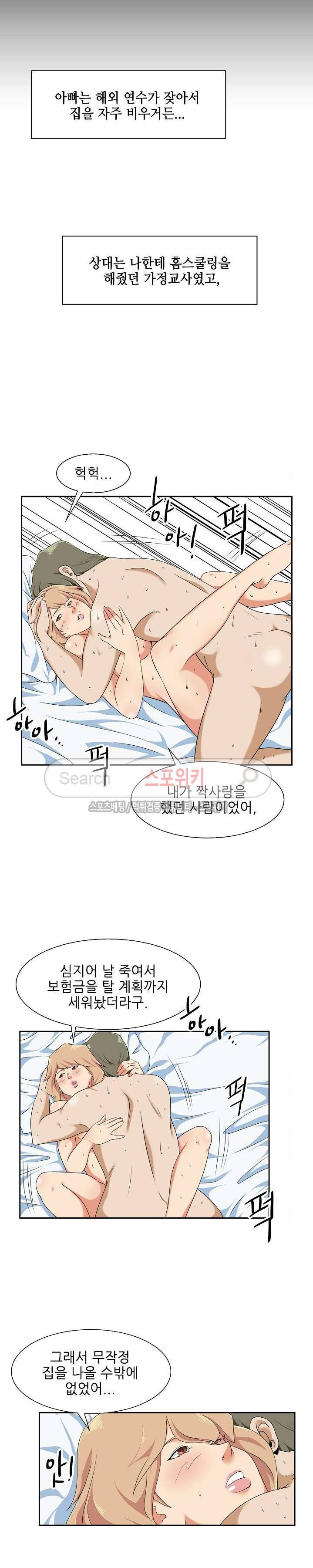 캔디하우스 5화 5