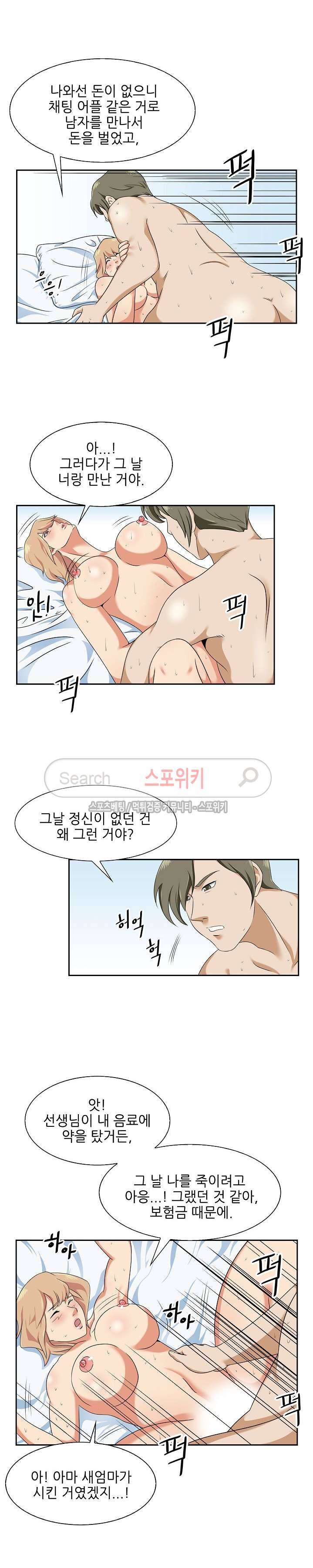 캔디하우스 5화 6