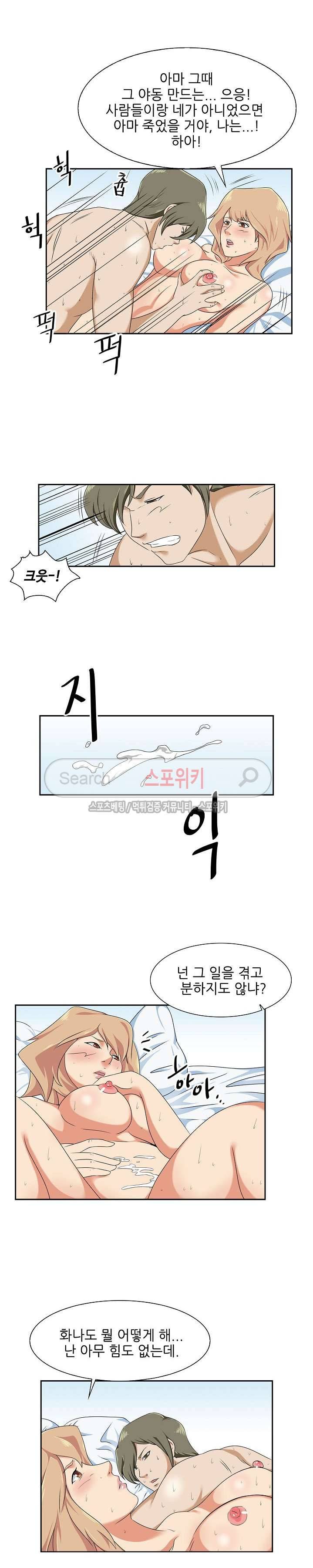 캔디하우스 5화 7